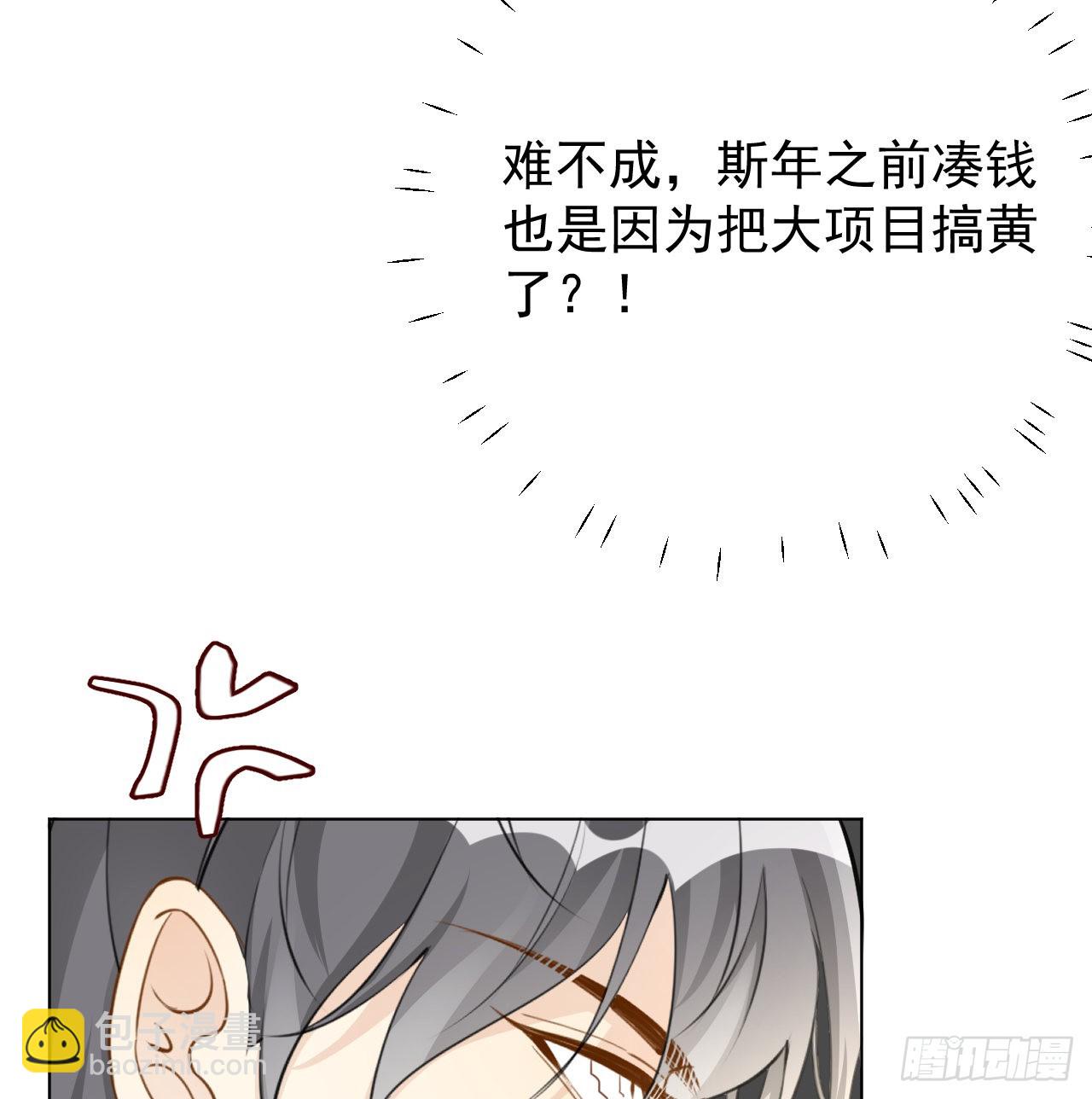 63 大难临头妈先飞(1/2)-第65话