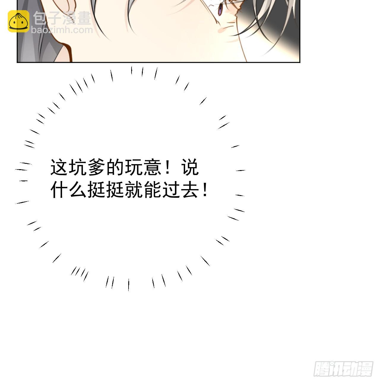 63 大难临头妈先飞(1/2)-第65话