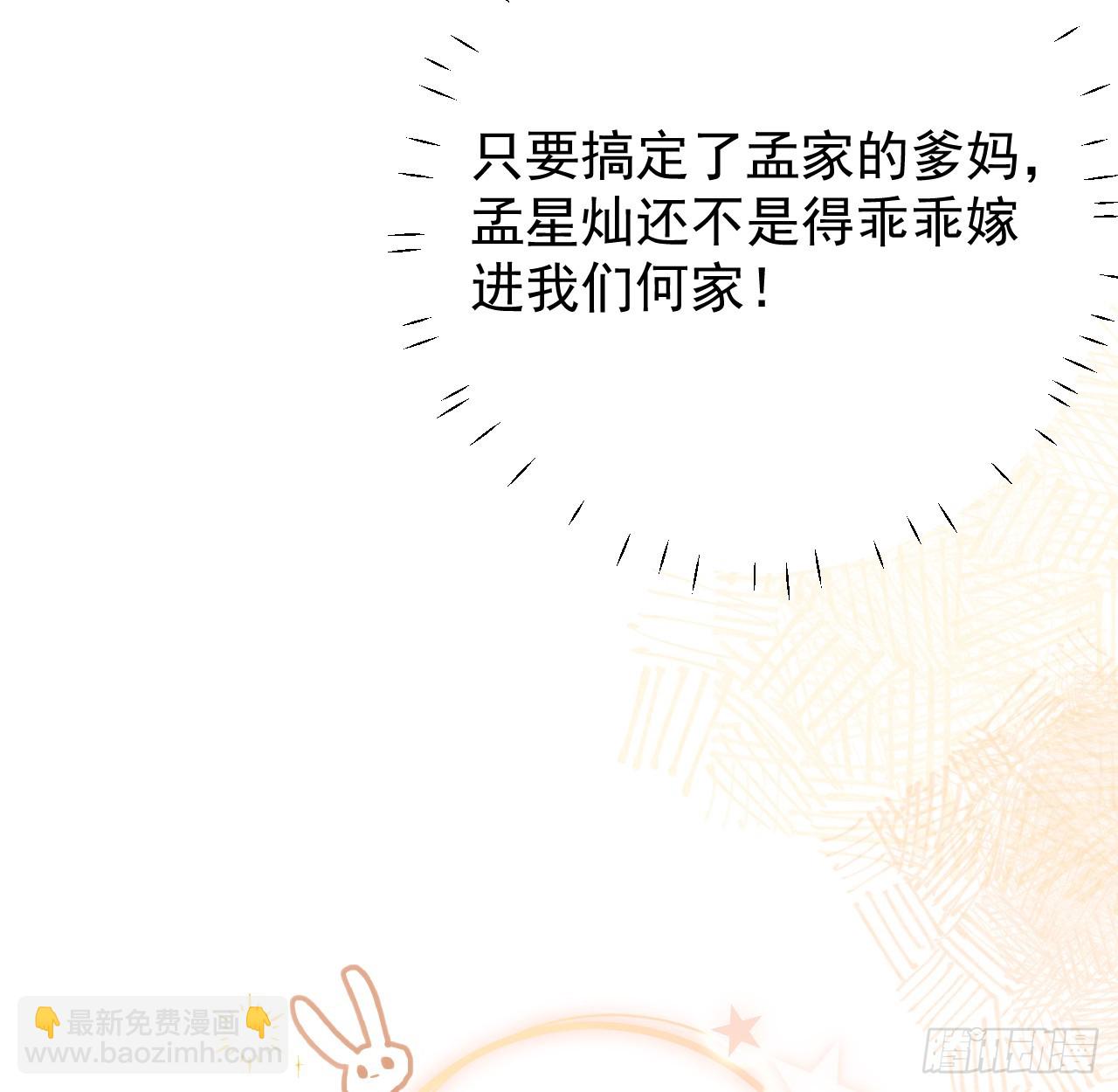 65 风水轮流转(1/2)-第67话