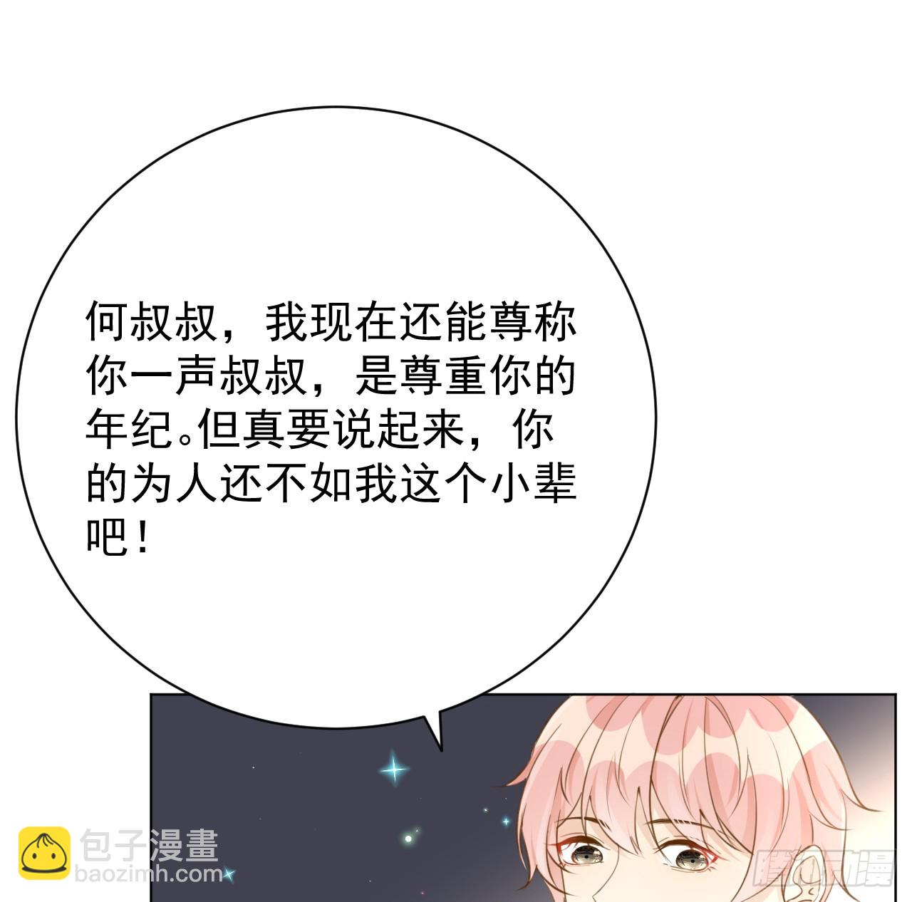 65 风水轮流转(1/2)-第67话