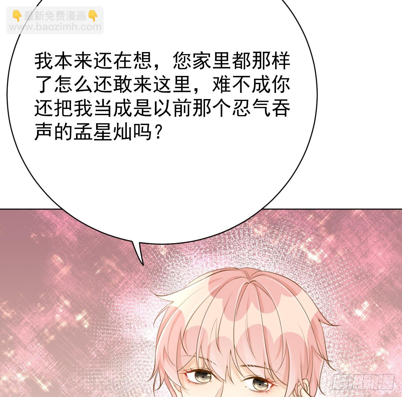 65 风水轮流转(1/2)-第67话