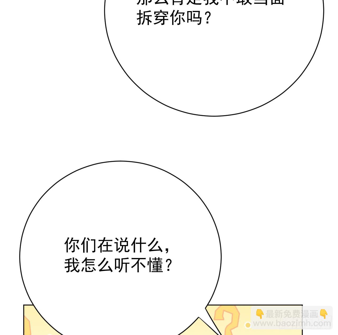 65 风水轮流转(1/2)-第67话