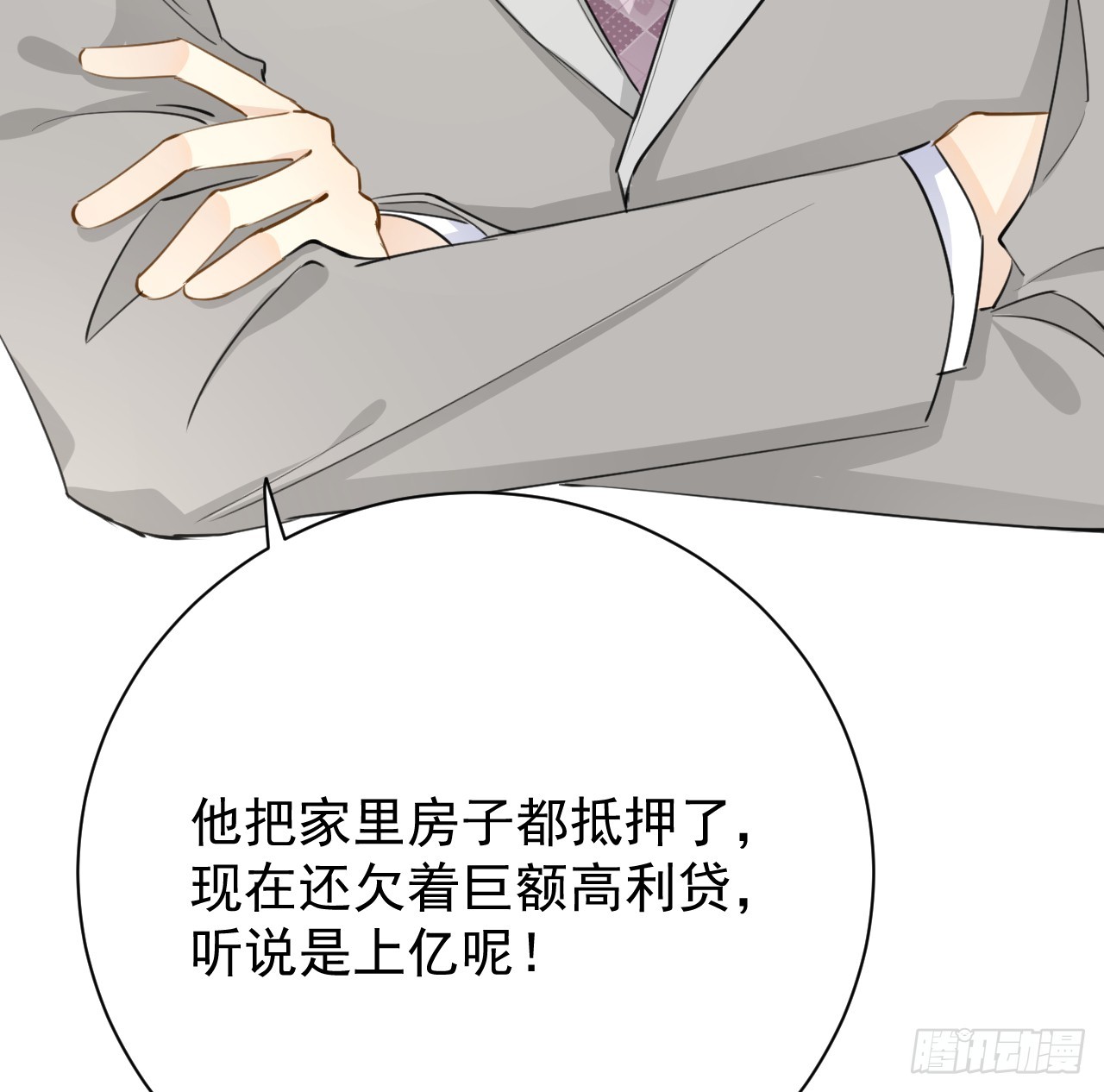 65 风水轮流转(1/2)-第67话