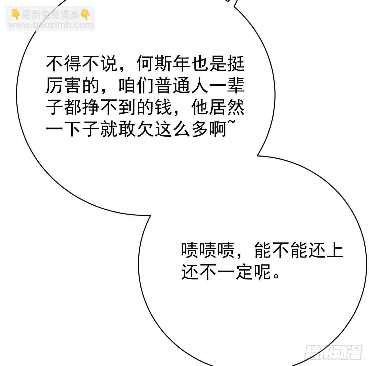 65 风水轮流转(1/2)-第67话