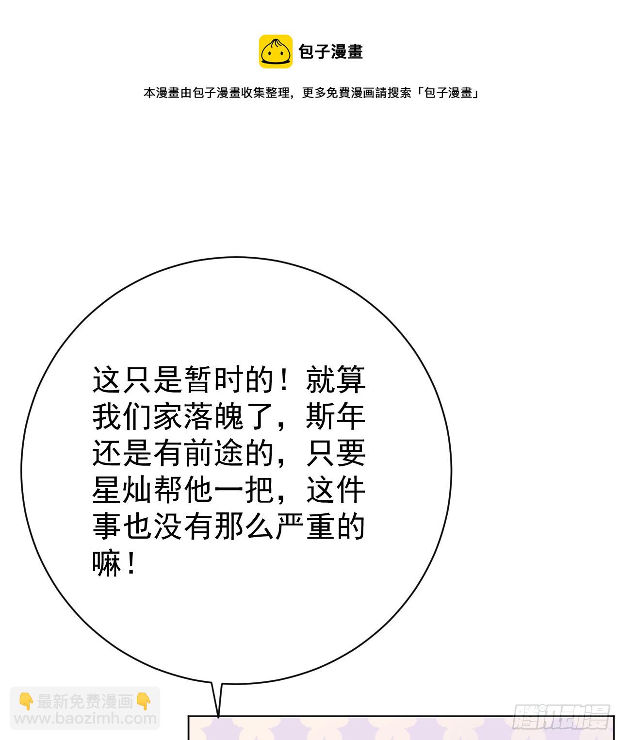 65 风水轮流转(1/2)-第67话