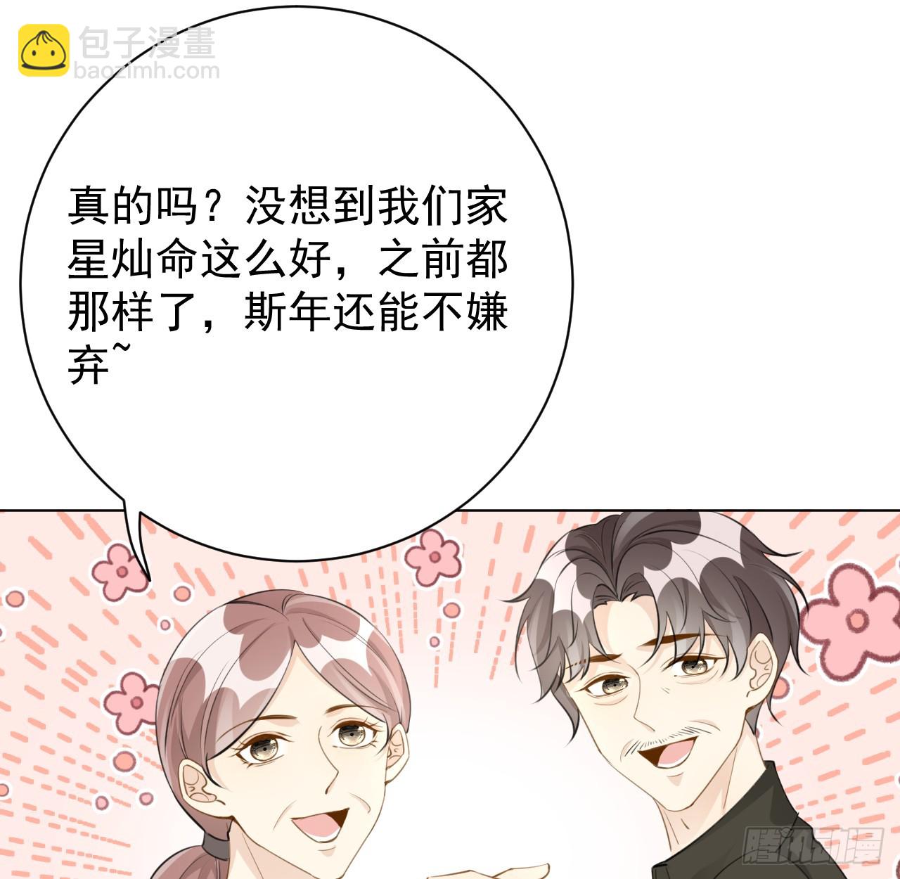 65 风水轮流转(1/2)-第67话