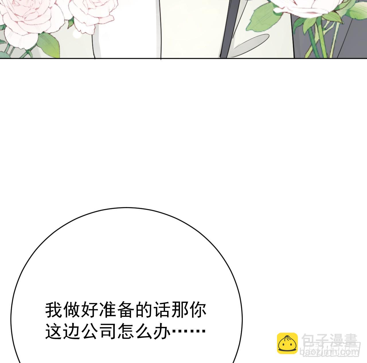 69 星灿vs辛总、正面交锋？(1/2)-第71话