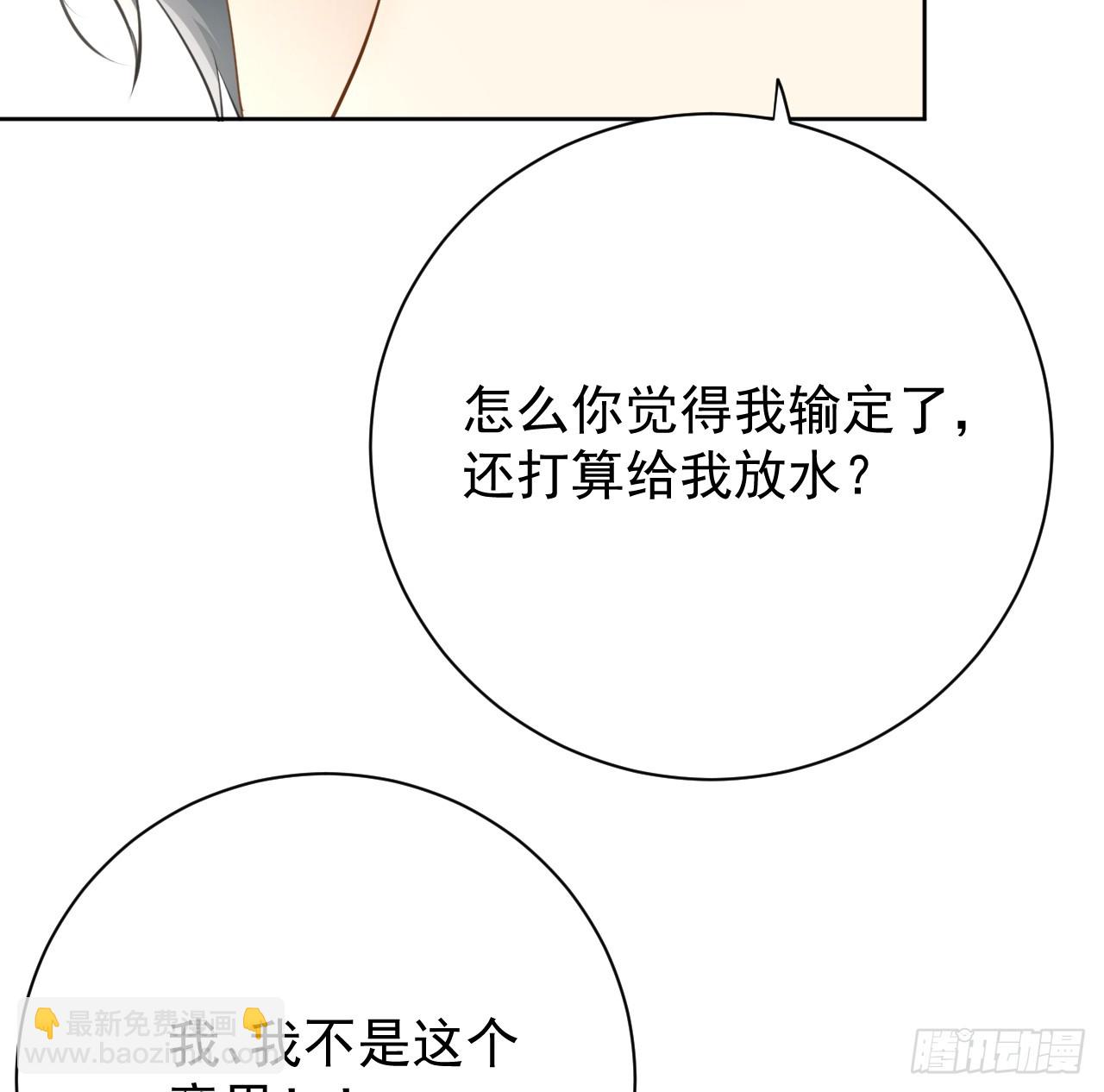 69 星灿vs辛总、正面交锋？(1/2)-第71话