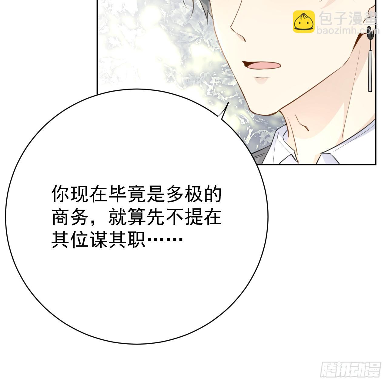 69 星灿vs辛总、正面交锋？(1/2)-第71话