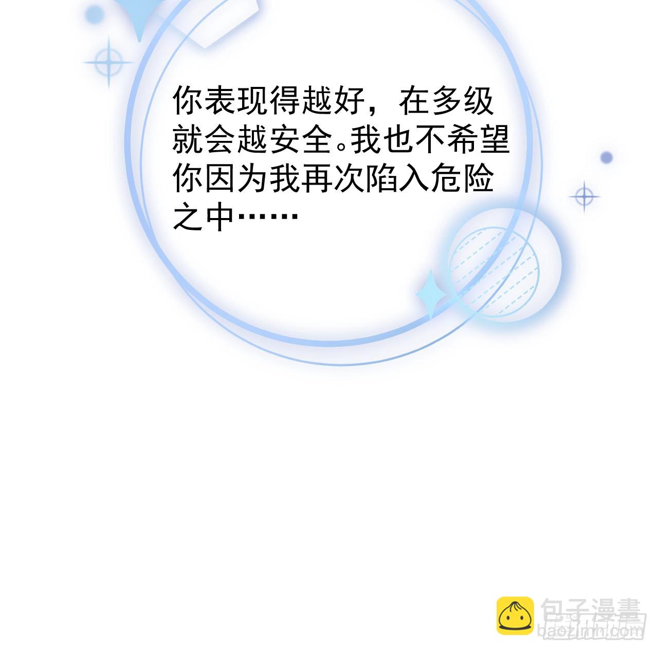 69 星灿vs辛总、正面交锋？(1/2)-第71话