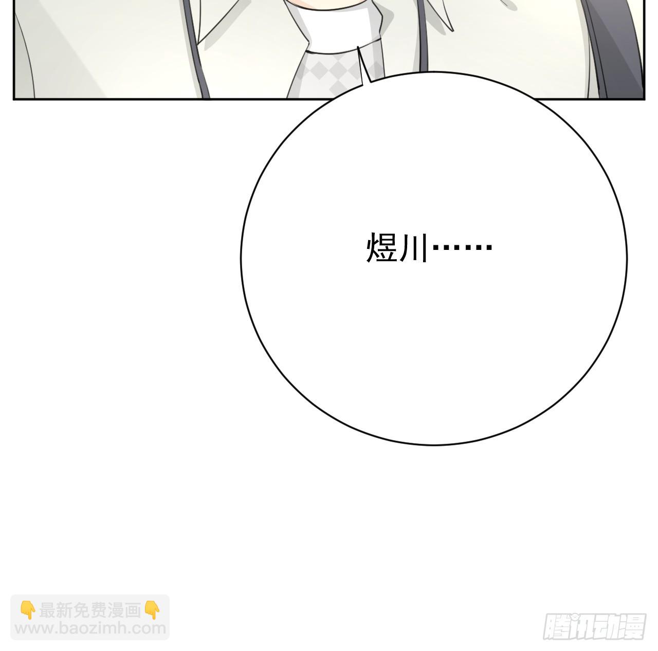 69 星灿vs辛总、正面交锋？(1/2)-第71话