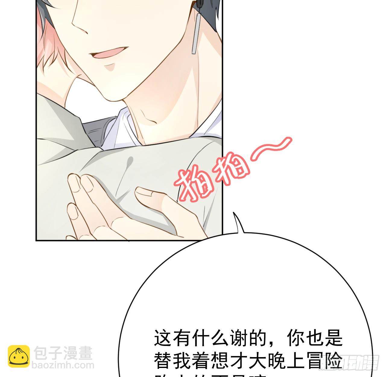 69 星灿vs辛总、正面交锋？(1/2)-第71话