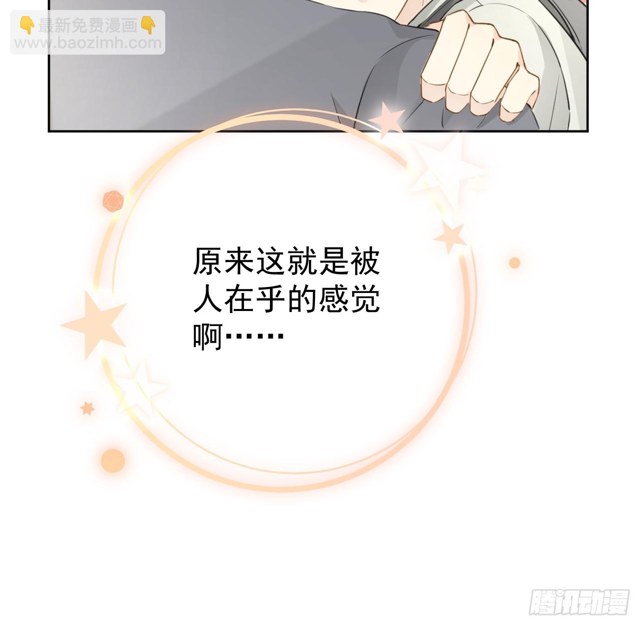 69 星灿vs辛总、正面交锋？(1/2)-第71话