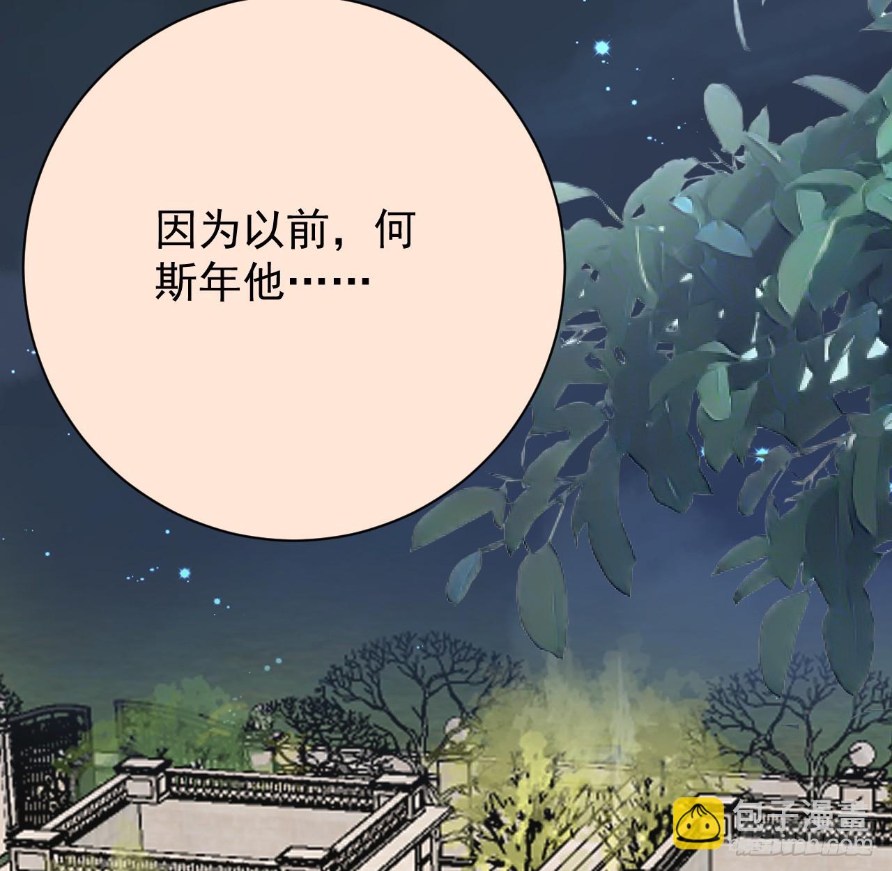 69 星灿vs辛总、正面交锋？(1/2)-第71话