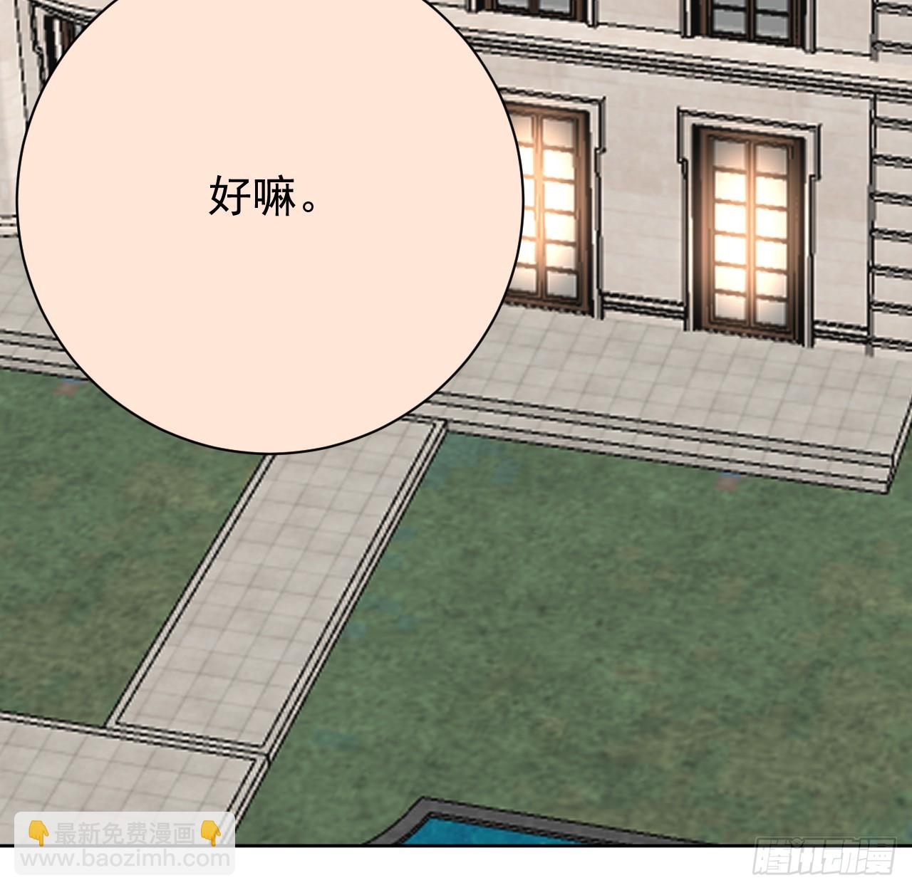 69 星灿vs辛总、正面交锋？(1/2)-第71话