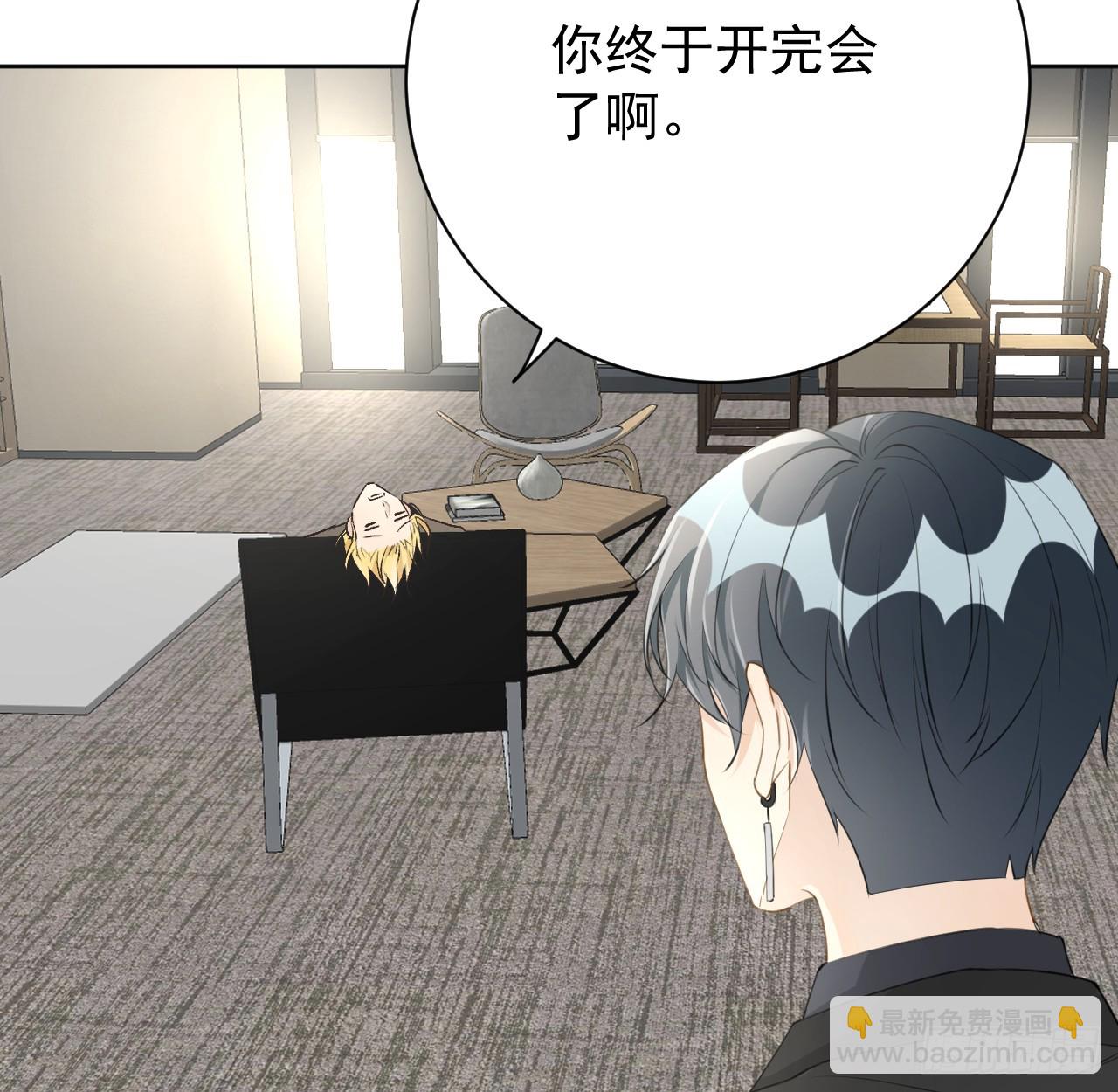 69 星灿vs辛总、正面交锋？(1/2)-第71话