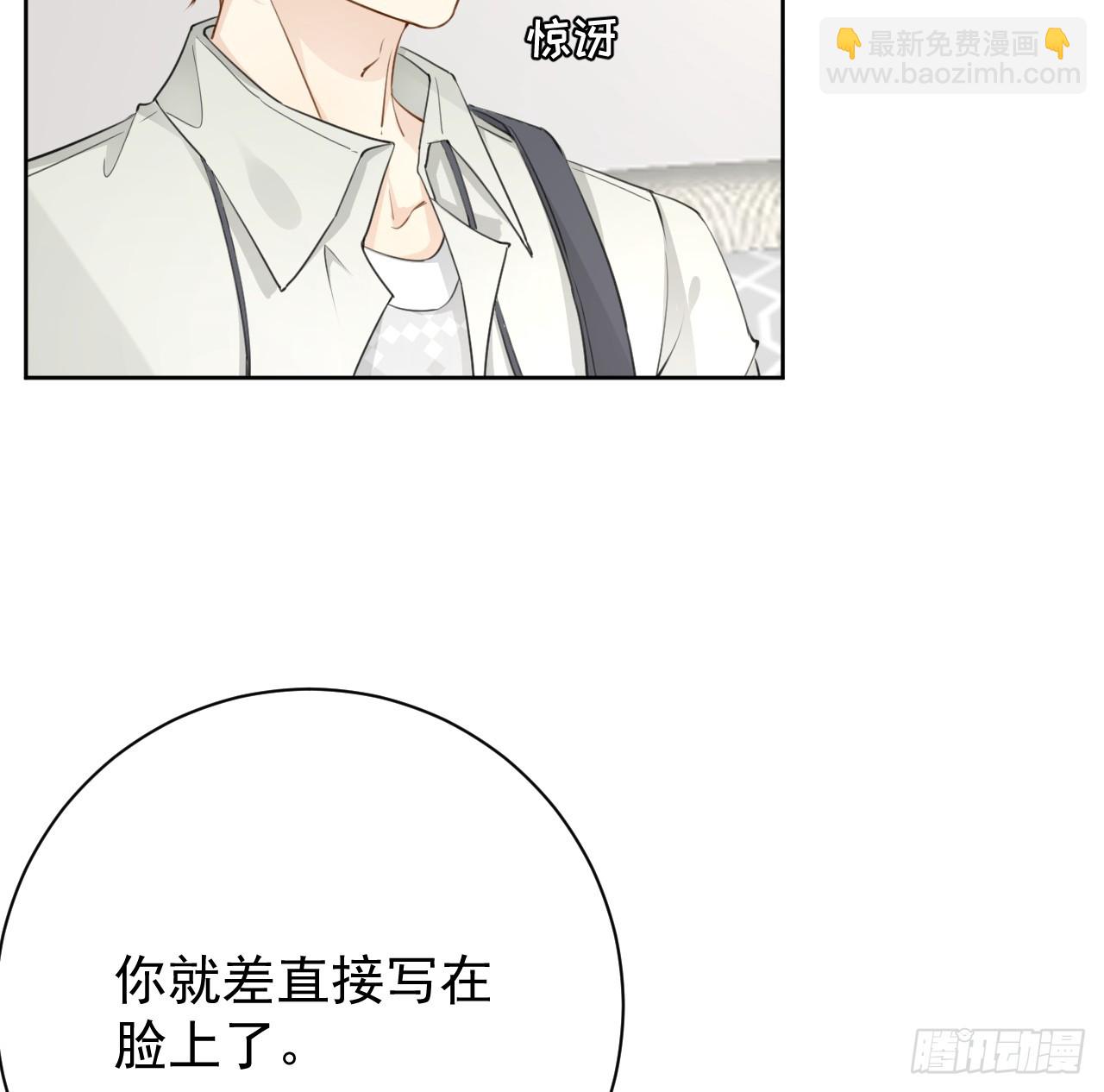 69 星灿vs辛总、正面交锋？(1/2)-第71话