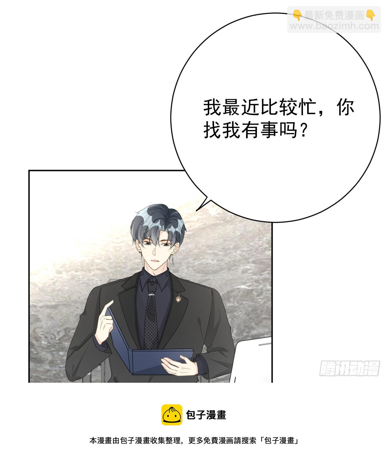 69 星灿vs辛总、正面交锋？(1/2)-第71话