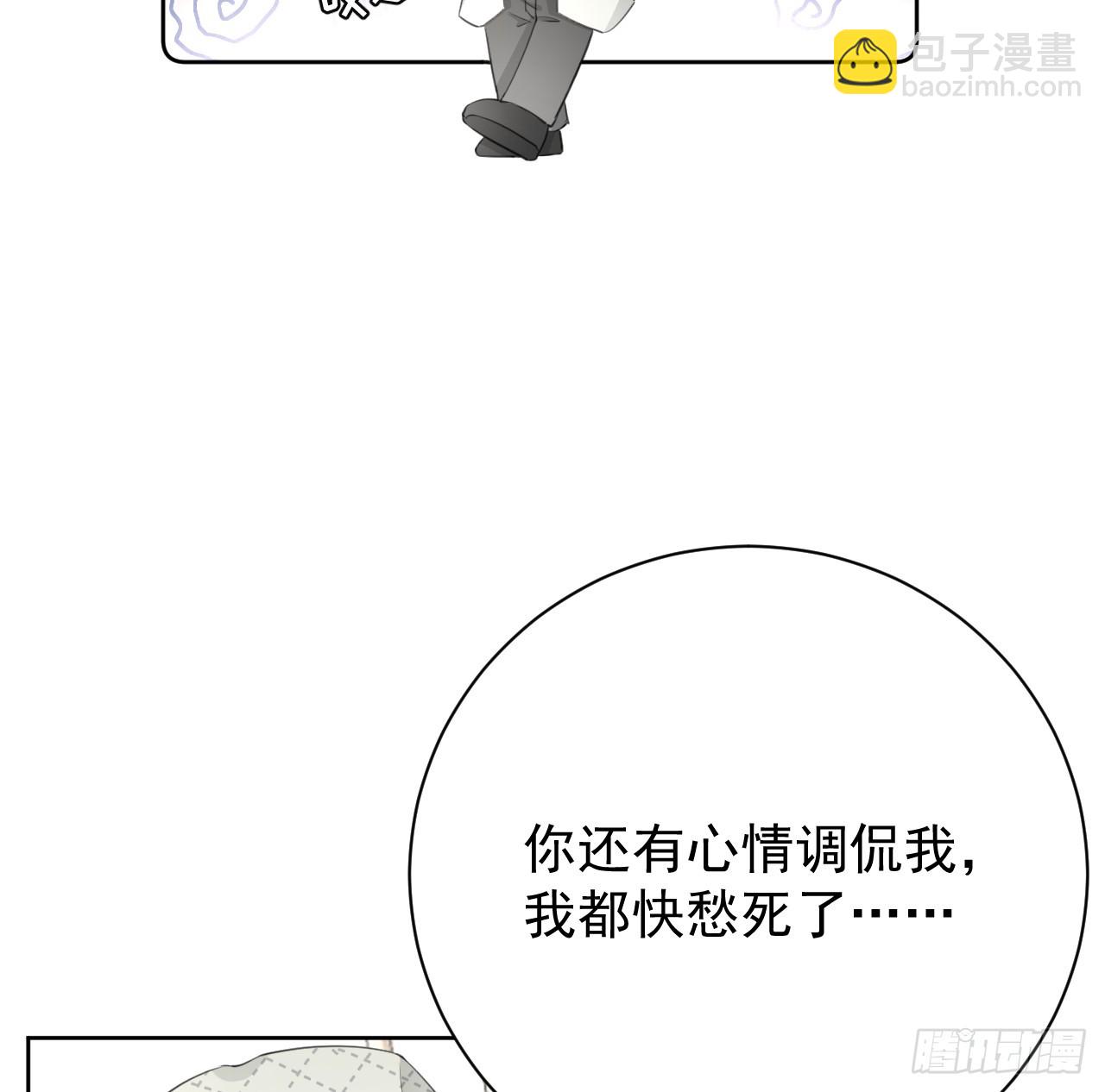 69 星灿vs辛总、正面交锋？(1/2)-第71话