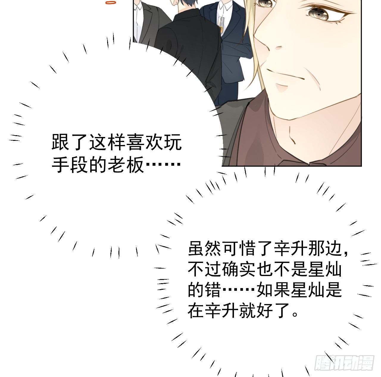 71 求你回到我身边(1/2)-第73话