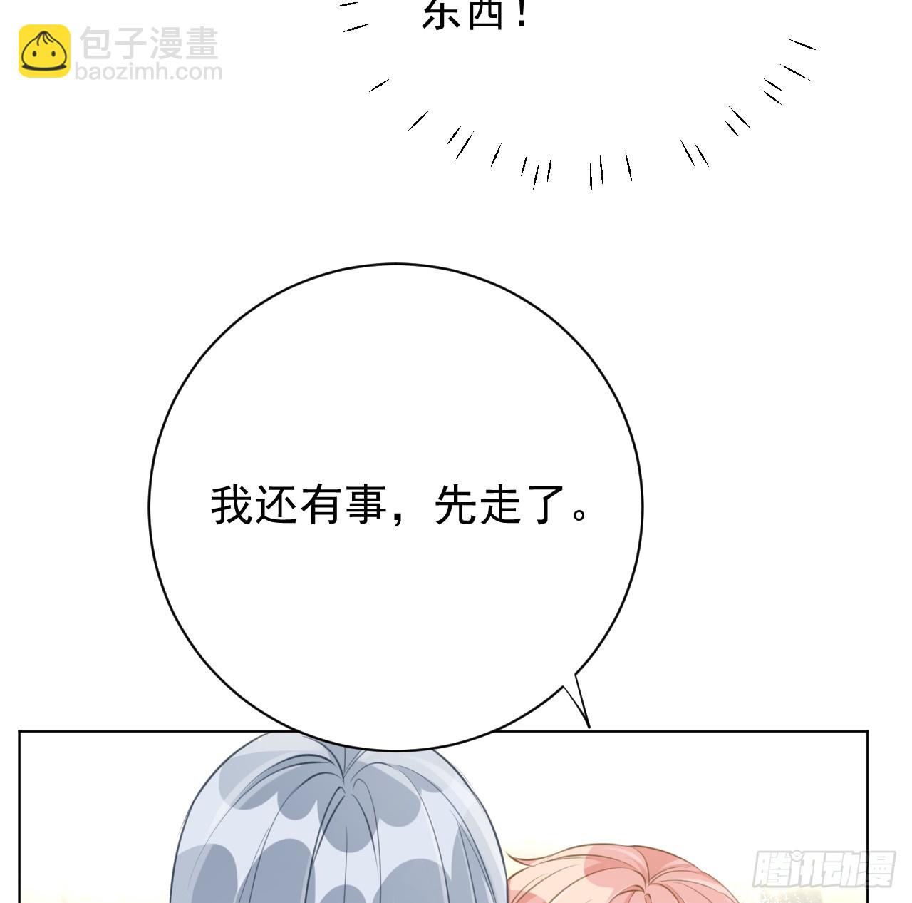 71 求你回到我身边(1/2)-第73话