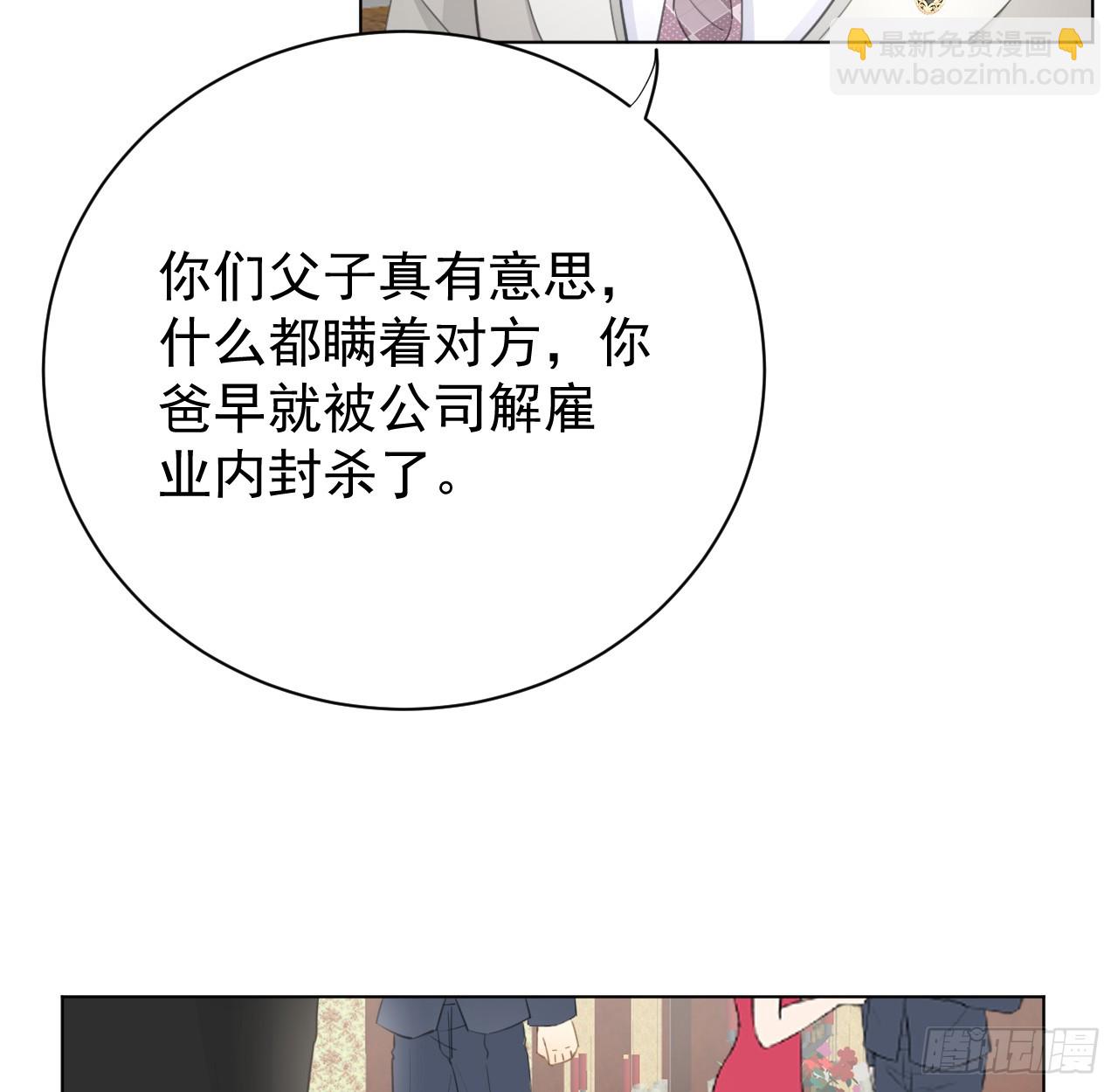 71 求你回到我身边(1/2)-第73话