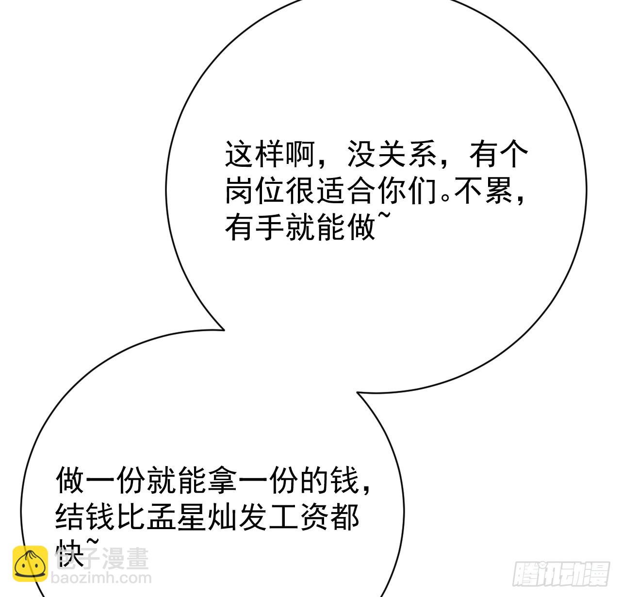 73 贪心作大死(1/2)-第75话