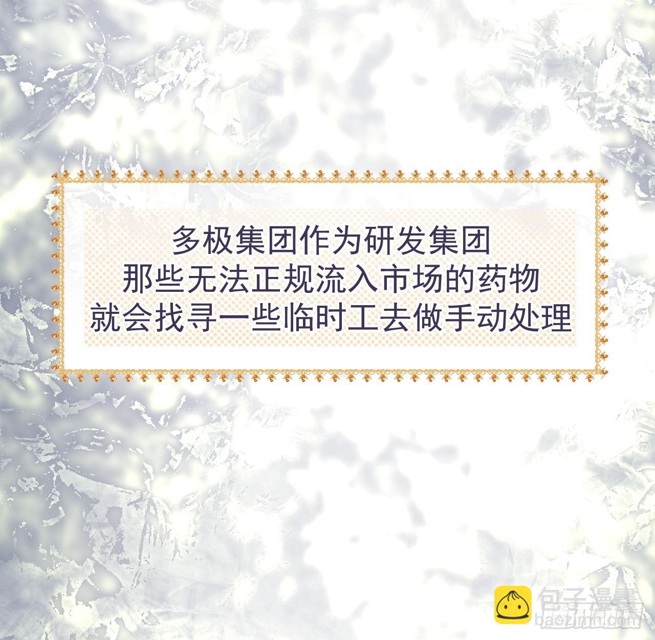 73 贪心作大死(1/2)-第75话