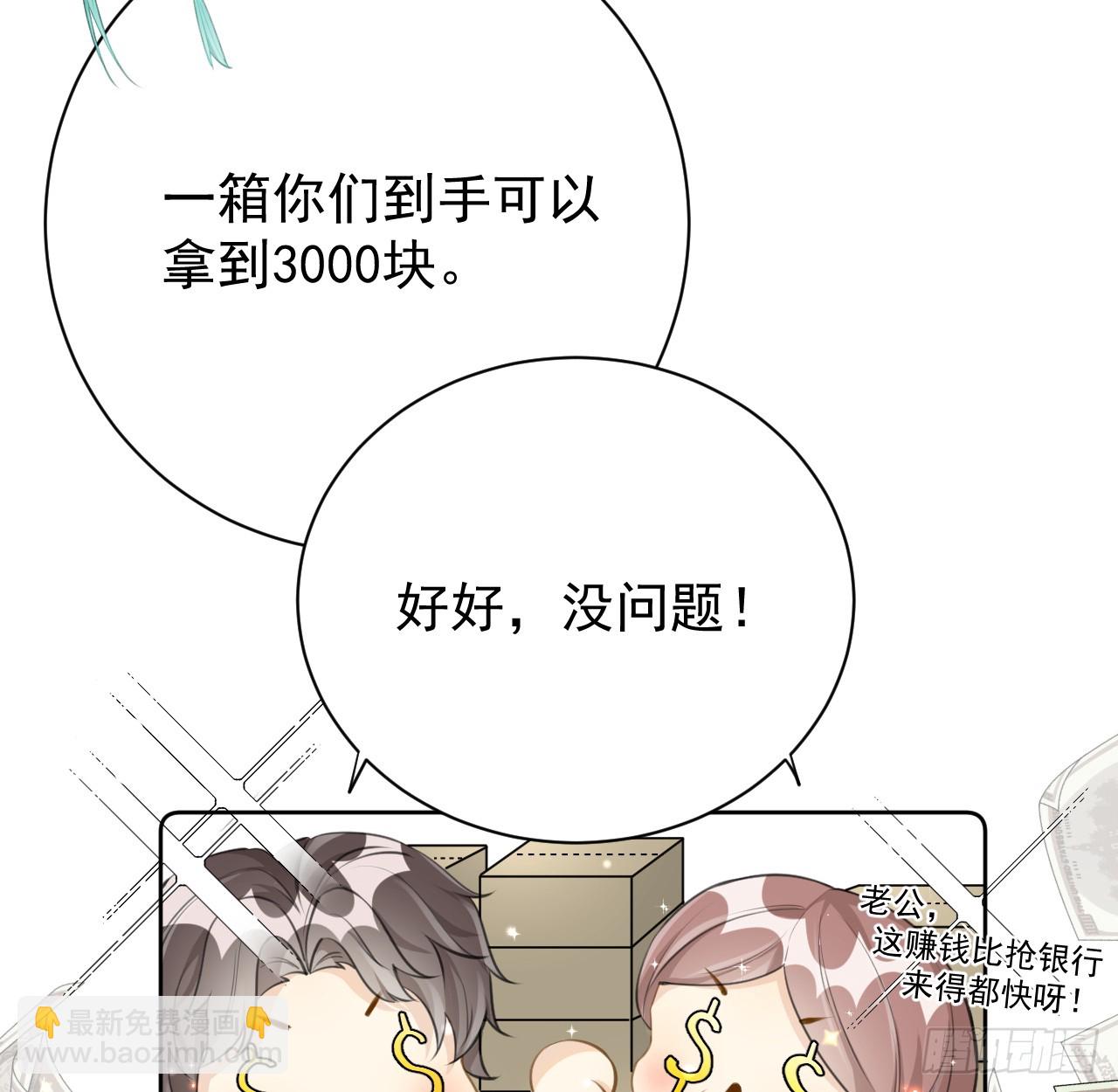 73 贪心作大死(1/2)-第75话