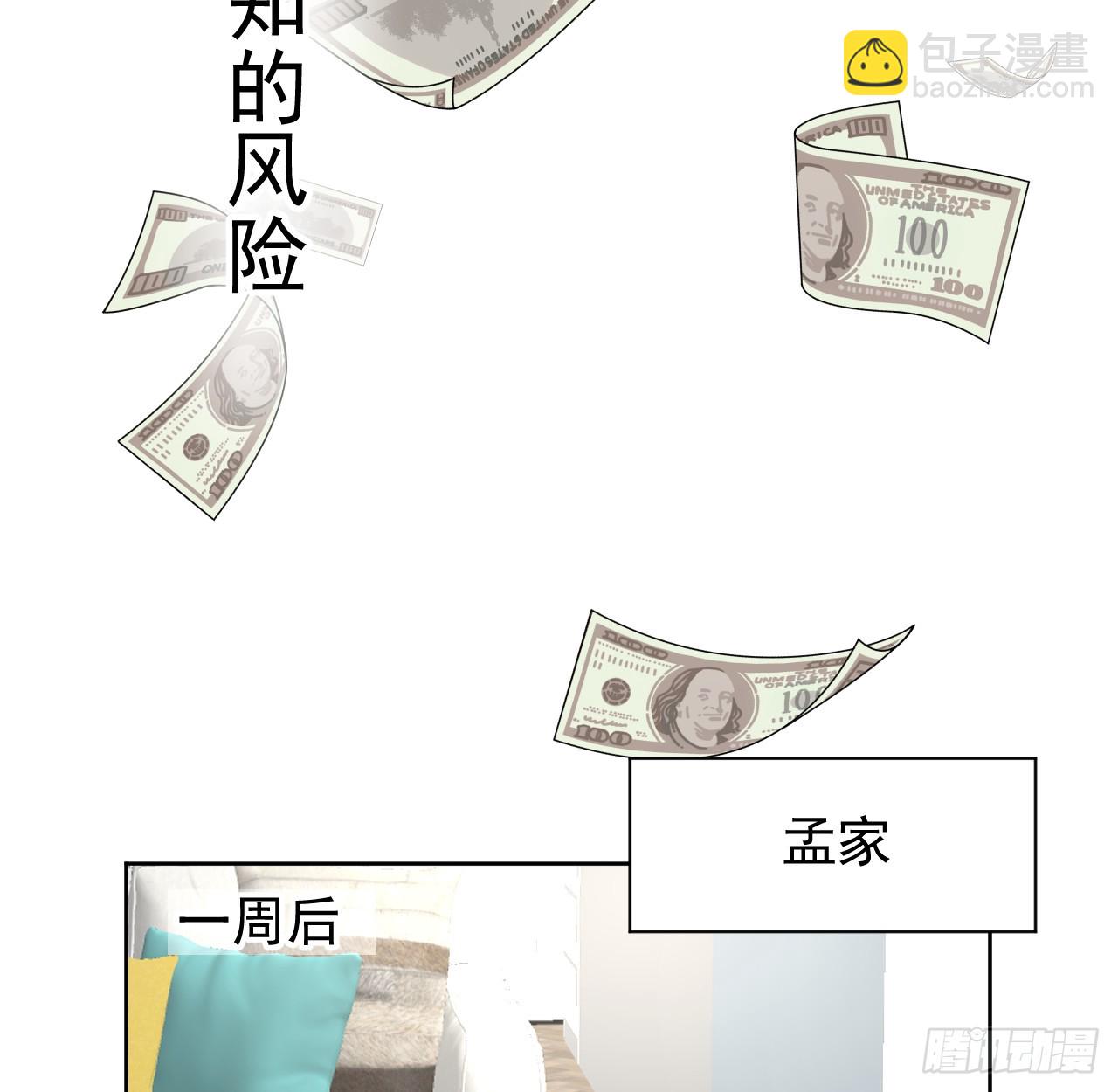 73 贪心作大死(1/2)-第75话