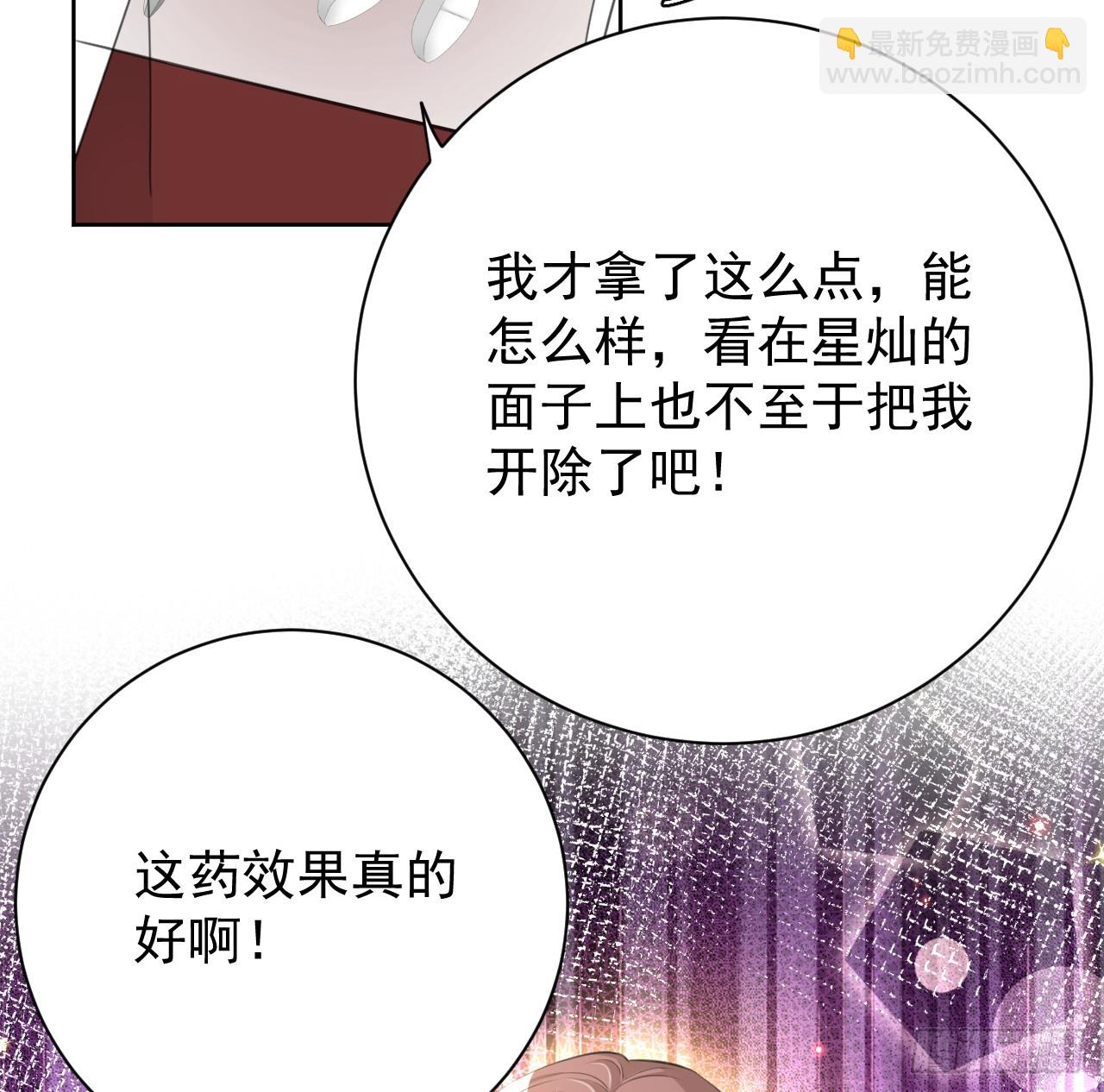 73 贪心作大死(1/2)-第75话