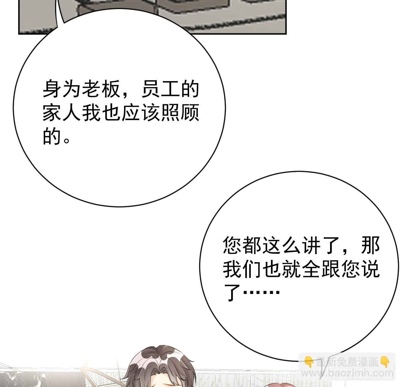 73 贪心作大死(1/2)-第75话