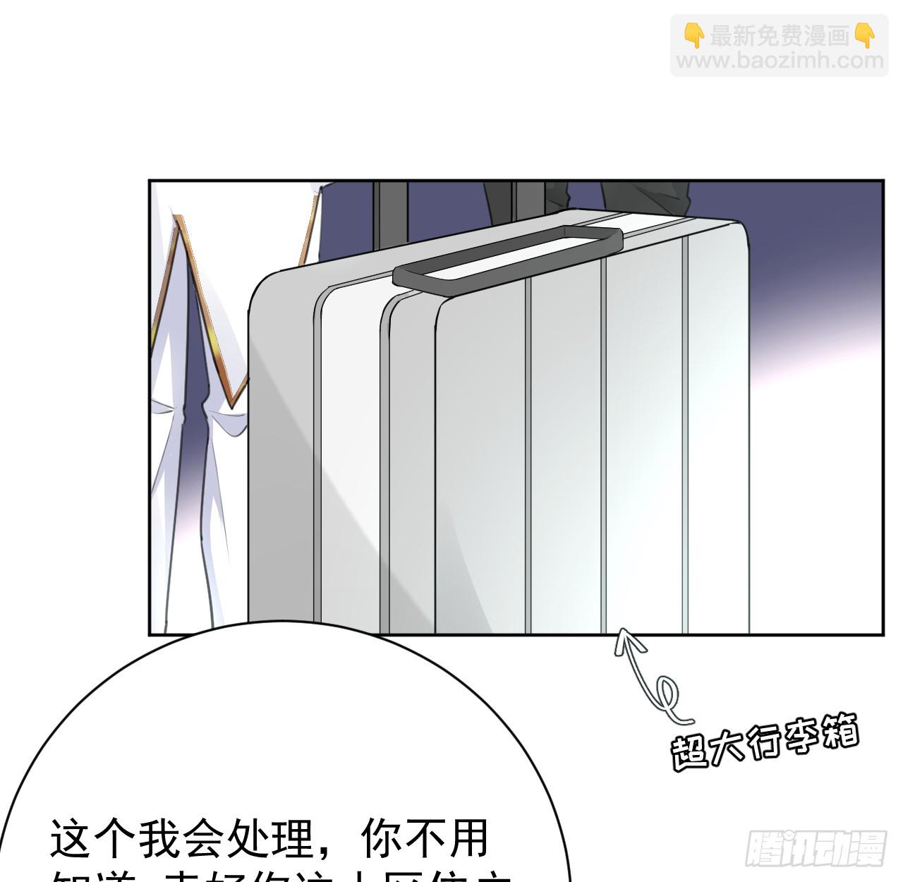 頂級玩物 - 74 人命關天(1/2) - 8