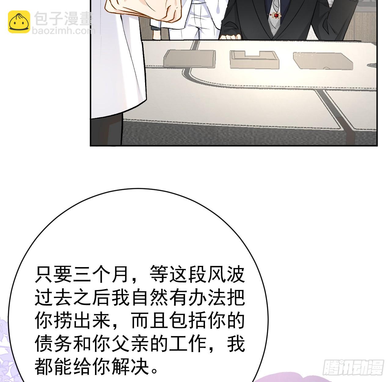 77 黄雀在后(1/2)-第81话