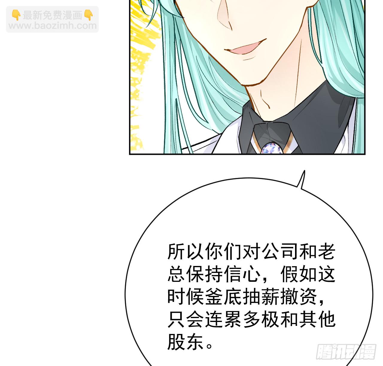 頂級玩物 - 79 亡命之徒(1/2) - 5