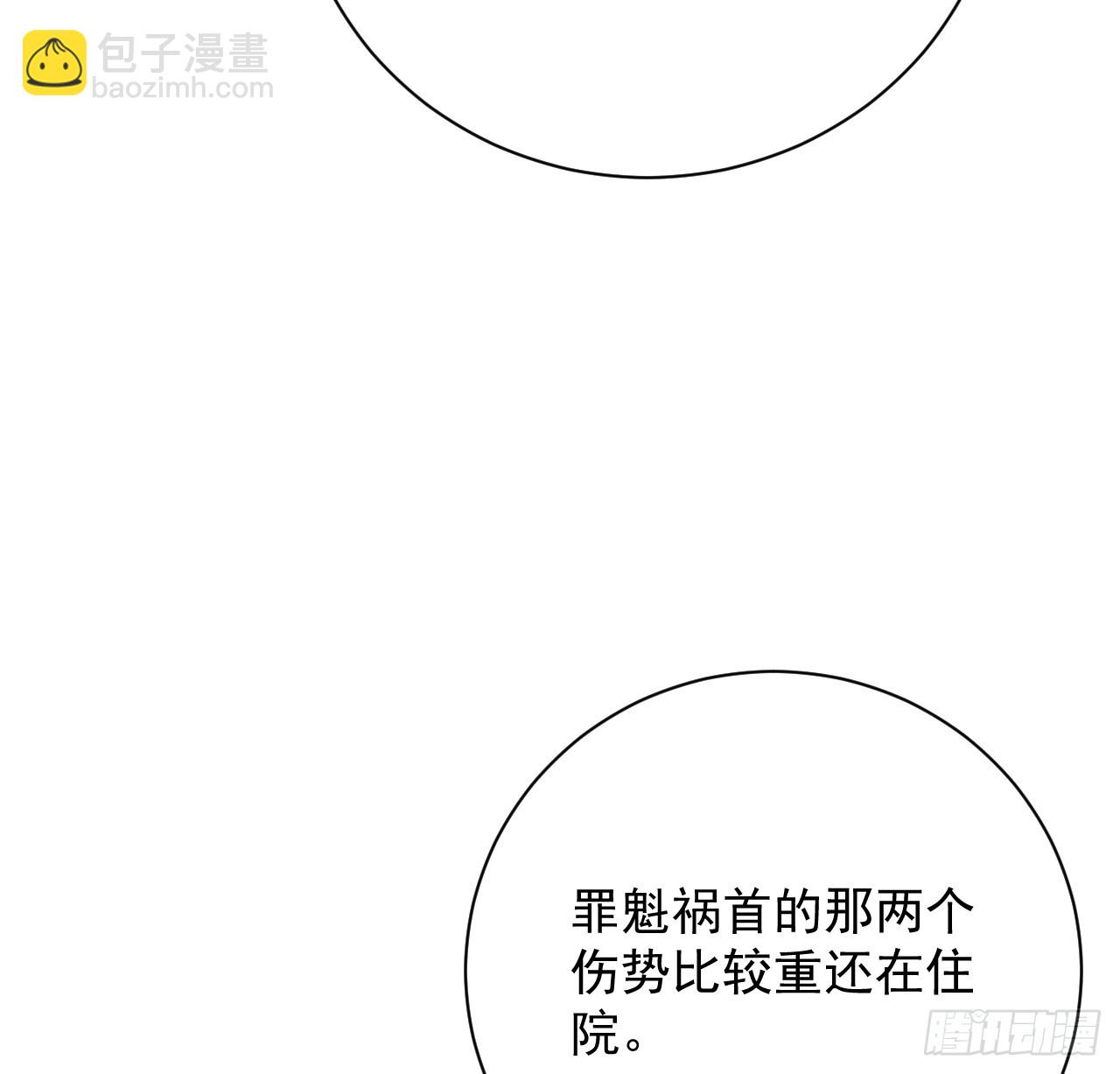 83 这一刻拥抱(1/2)-第87话