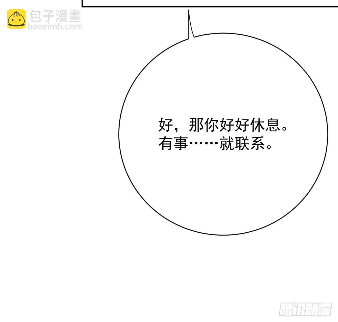 頂級玩物 - 83 這一刻擁抱(1/2) - 7