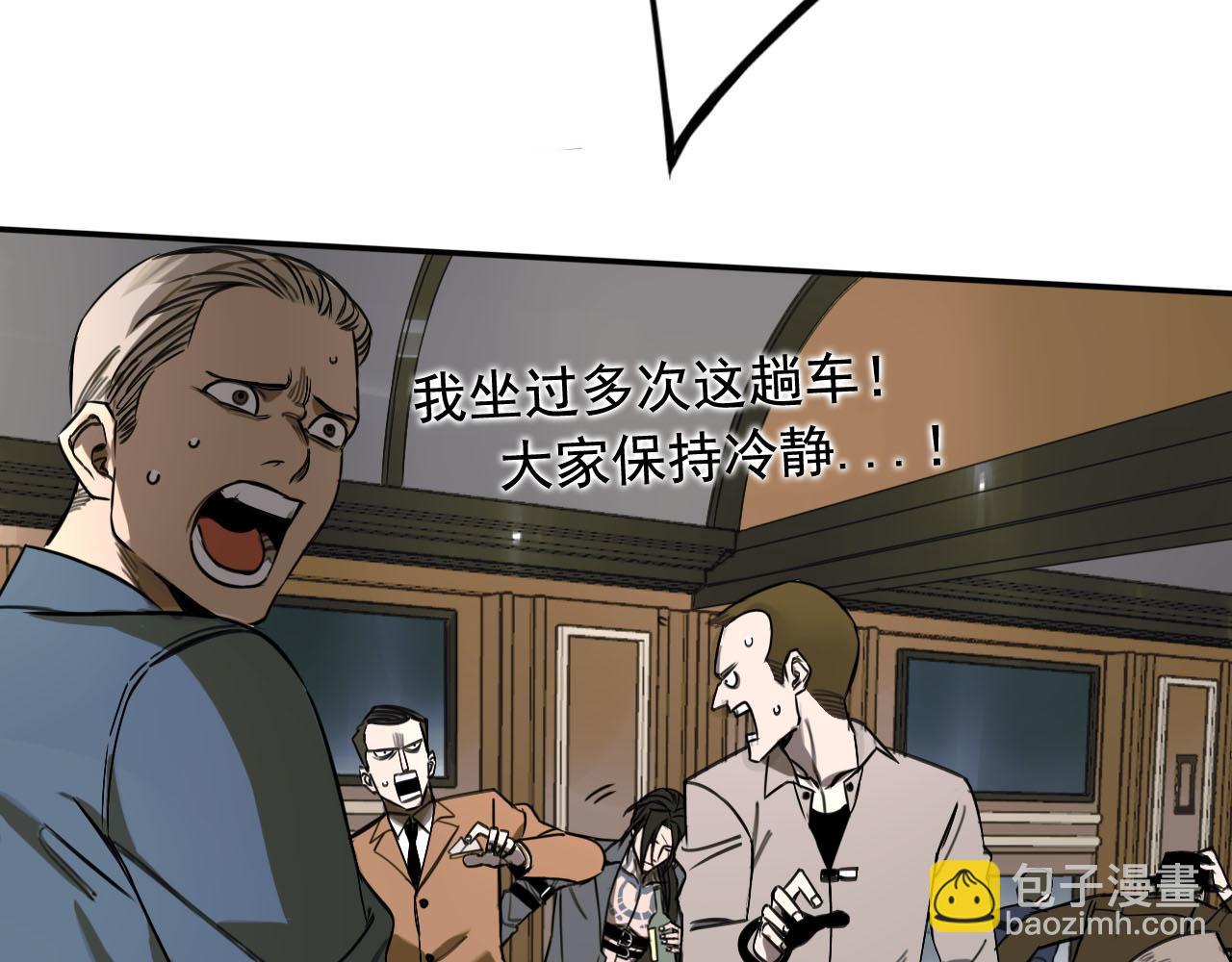 第1话 能操控黑流的医生(1/5)-第1话