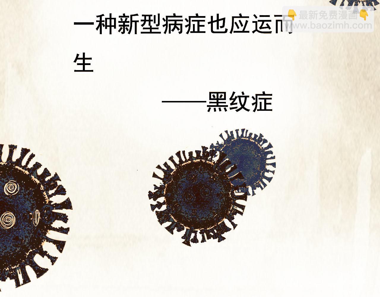 第1话 能操控黑流的医生(1/5)-第1话