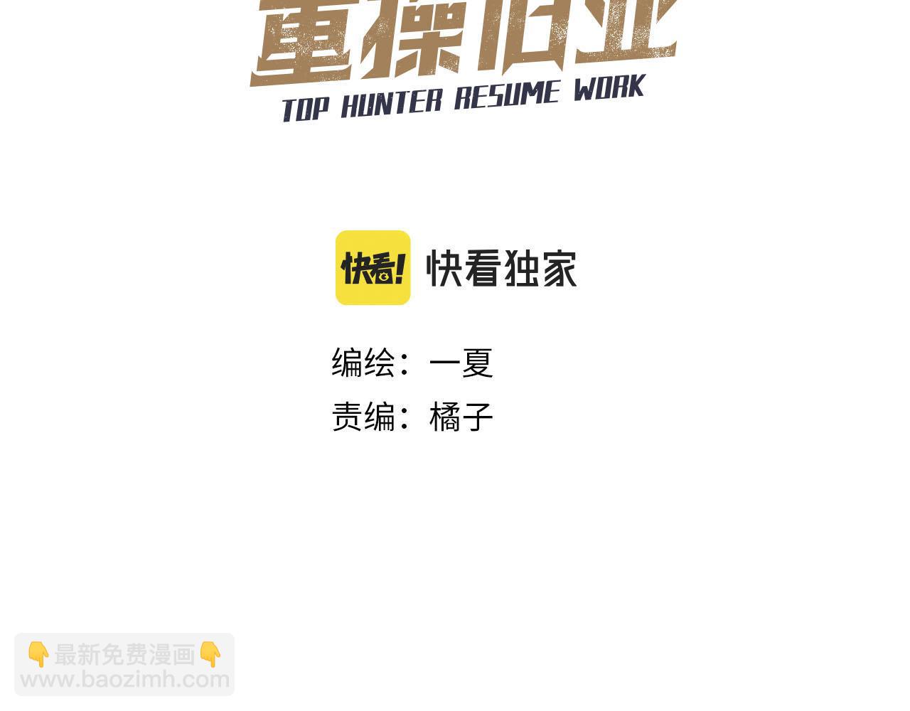 第13话 身后是黑暗(1/3)-第13话