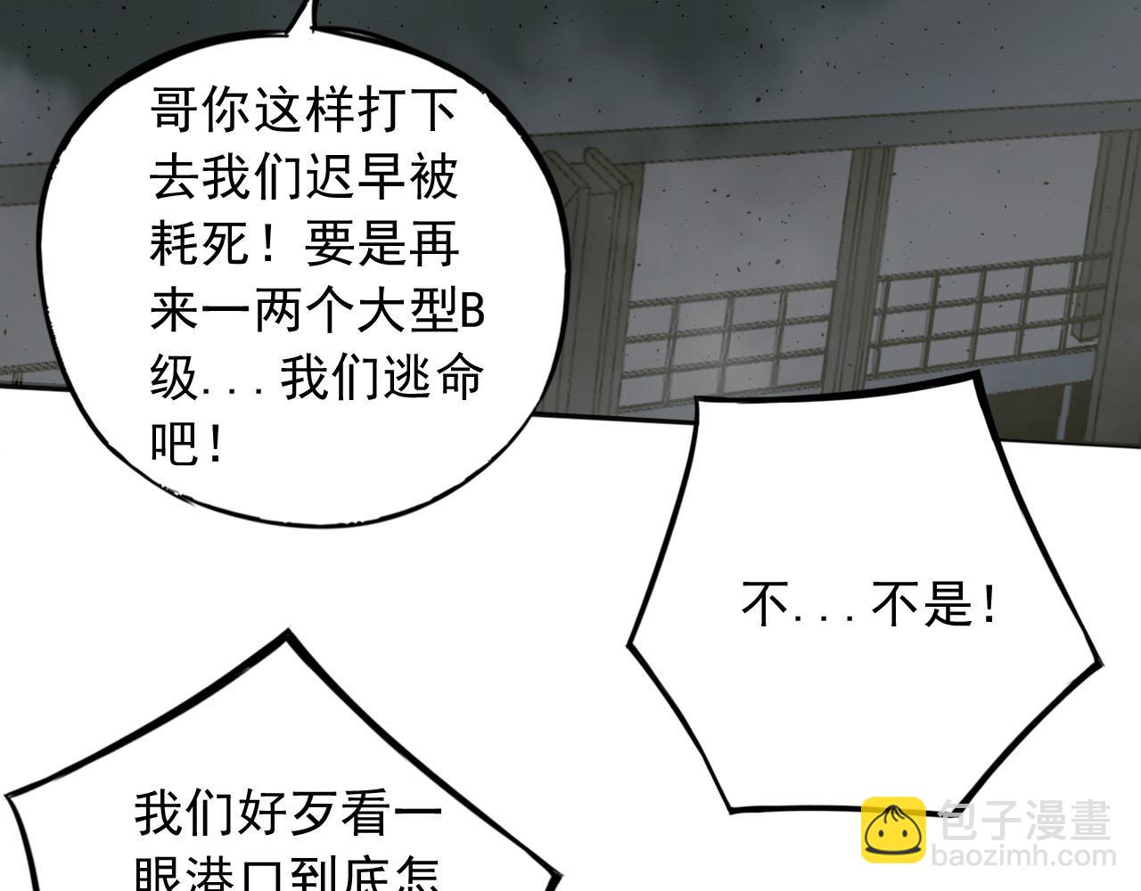 第17话 遭遇(1/3)-第17话