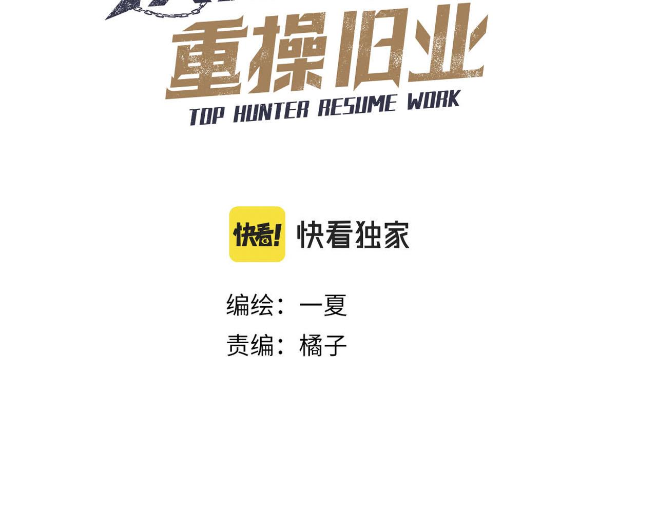 第17话 遭遇(1/3)-第17话