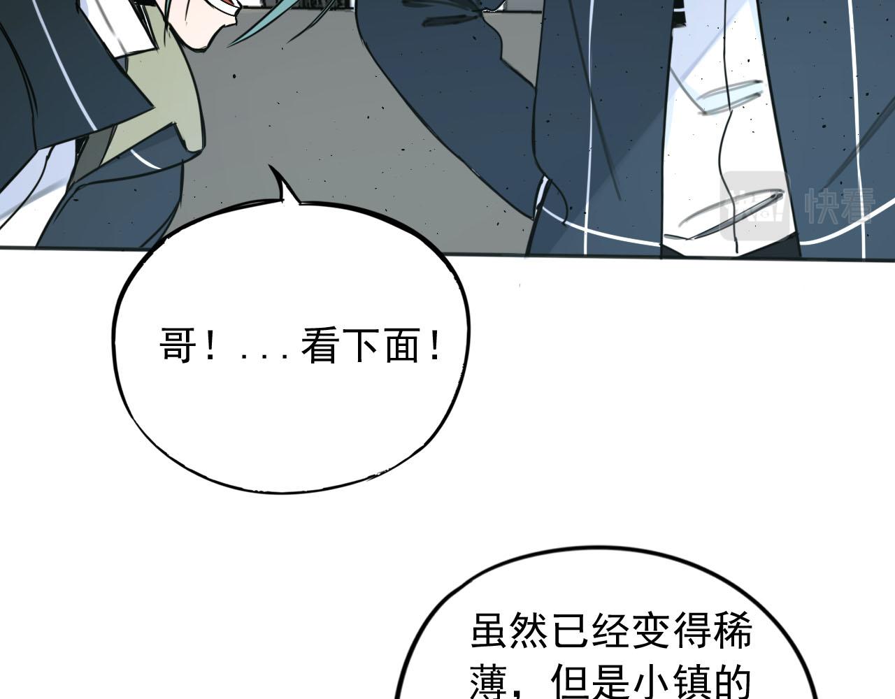 第17话 遭遇(1/3)-第17话