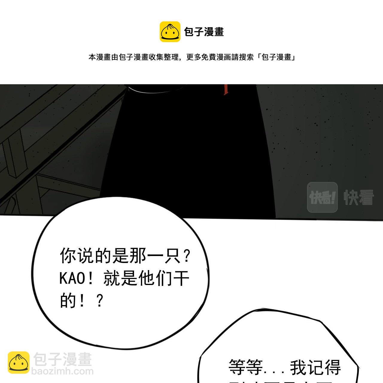 第17话 遭遇(1/3)-第17话