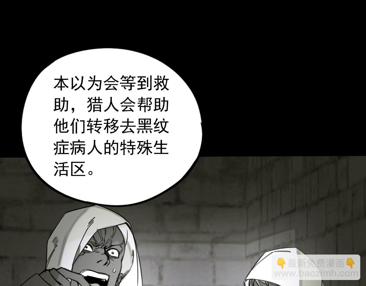 第21话 怪物(1/3)-第21话