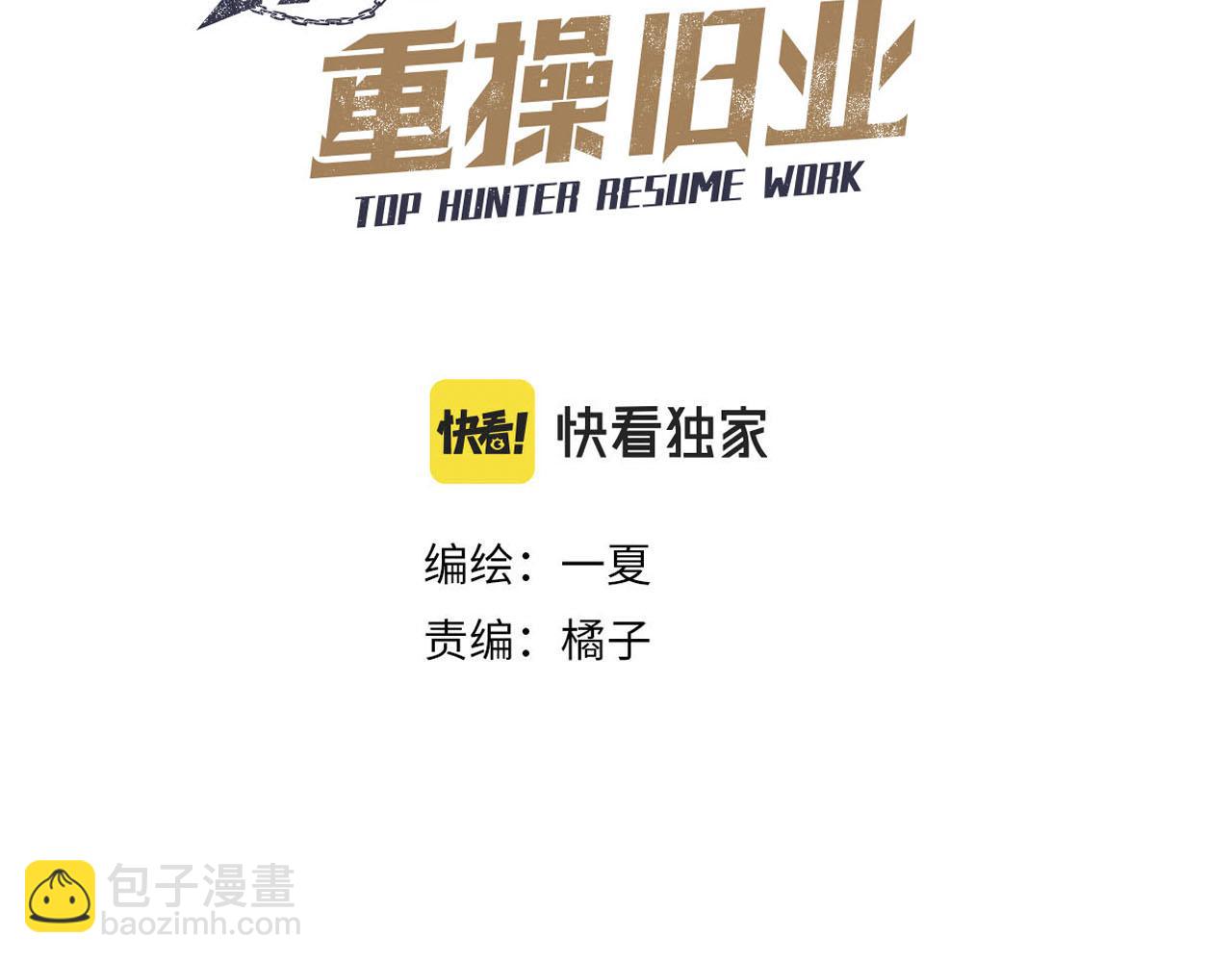 第23话 黑烬，封印(1/2)-第23话