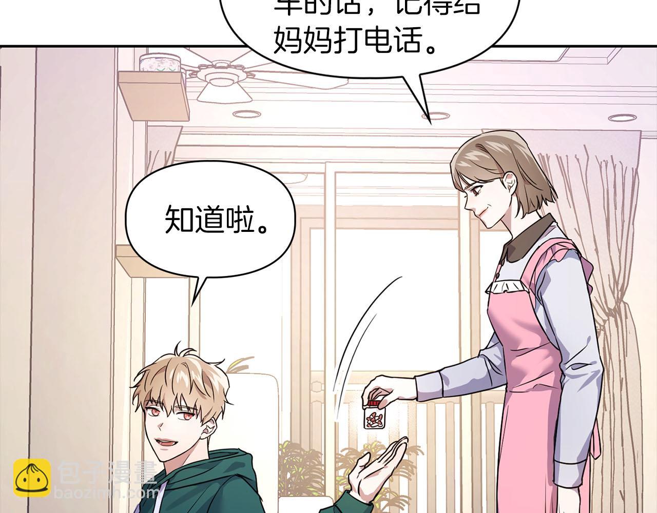 第1话 半兽人(1/3)-第1话