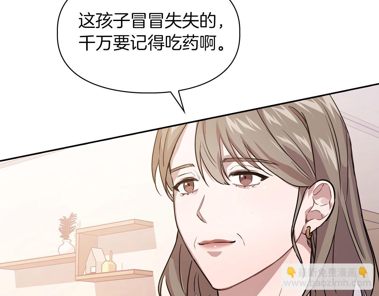 第1话 半兽人(1/3)-第1话