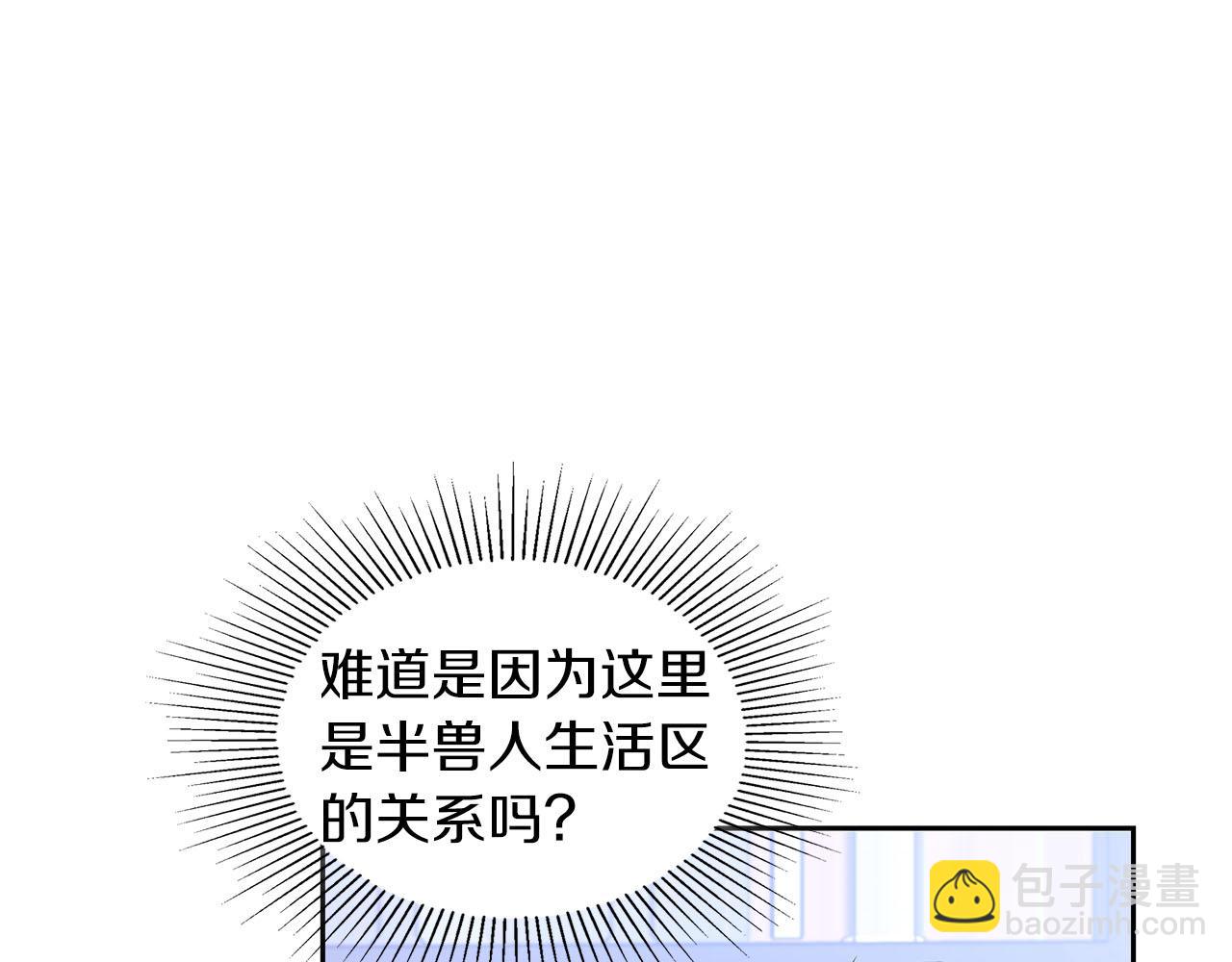 第1话 半兽人(1/3)-第1话