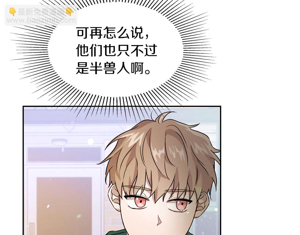 第1话 半兽人(1/3)-第1话